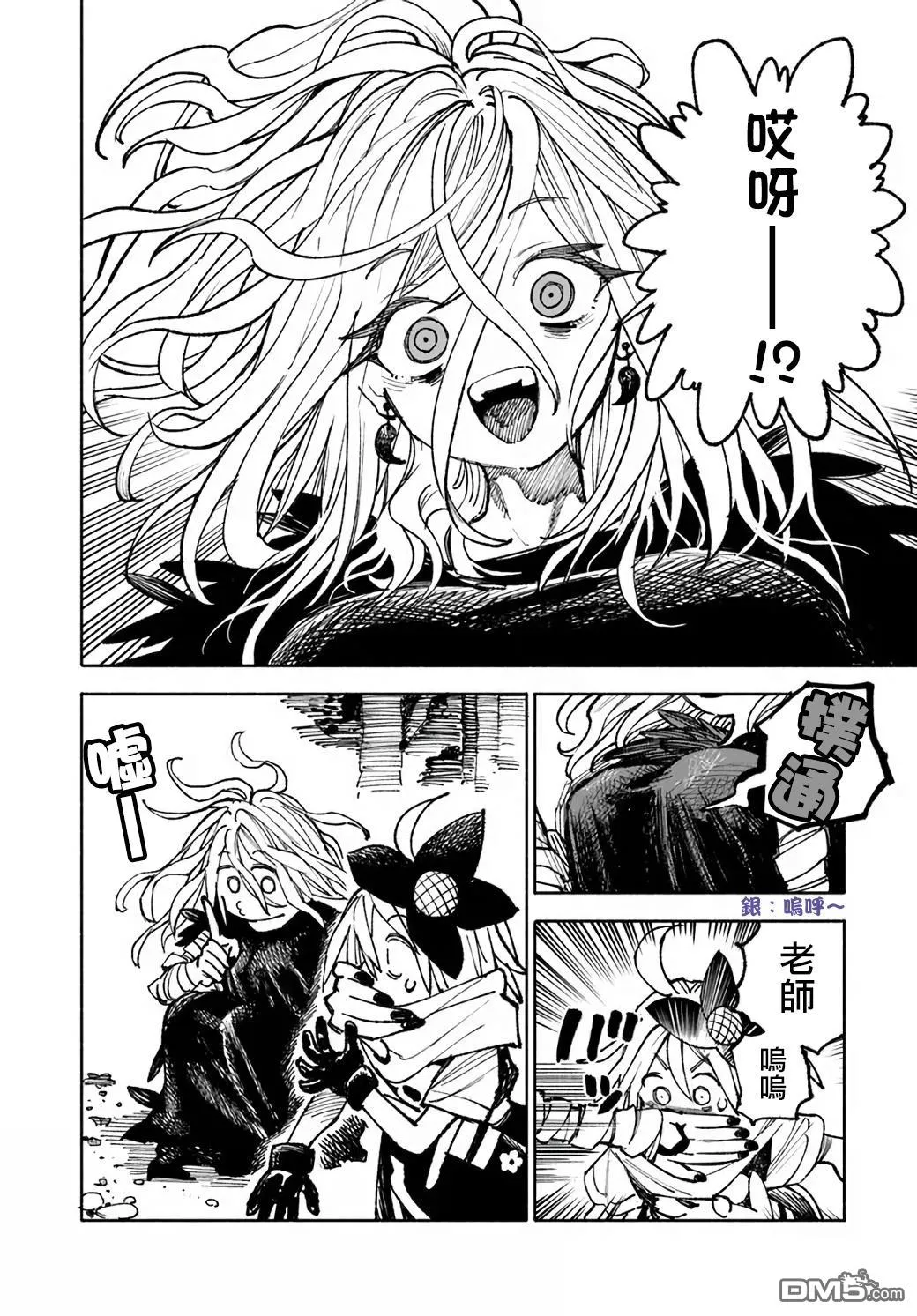 第17话 第10页