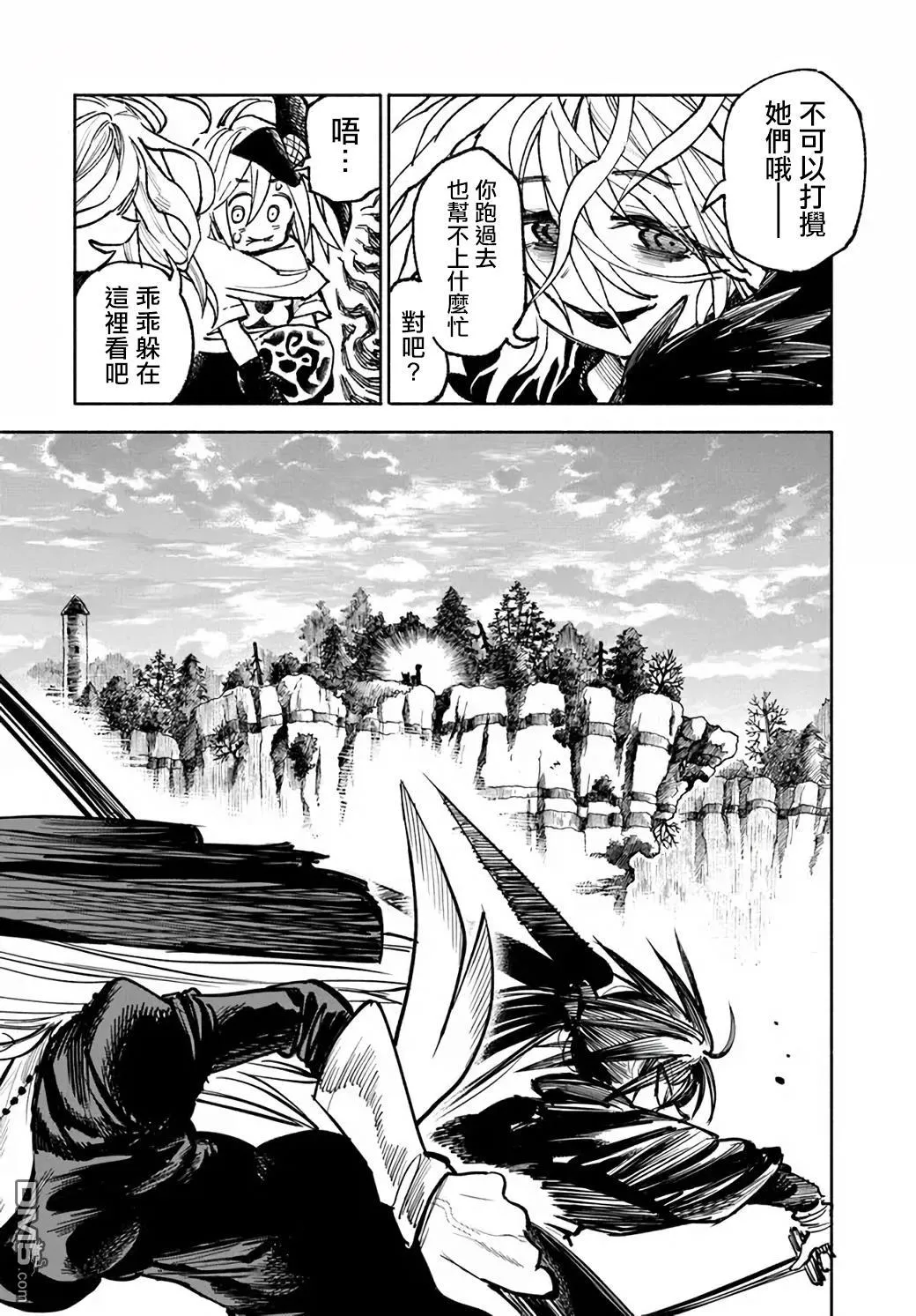 第17话 第11页