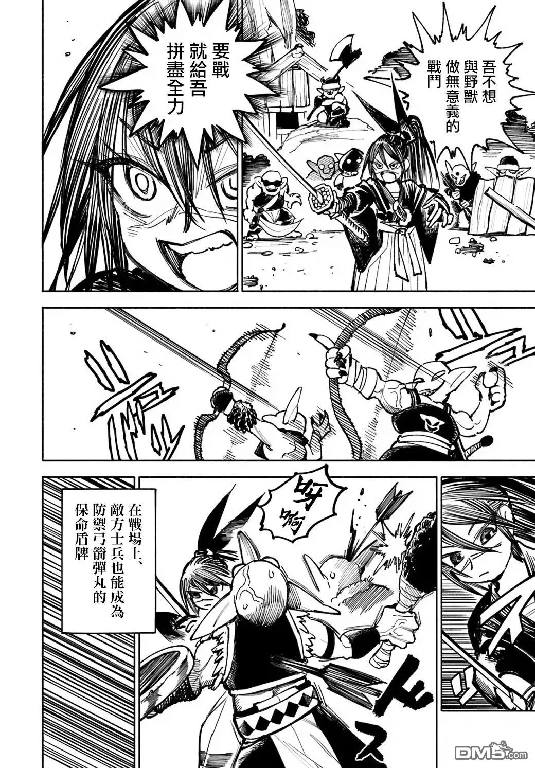 第17话 第14页