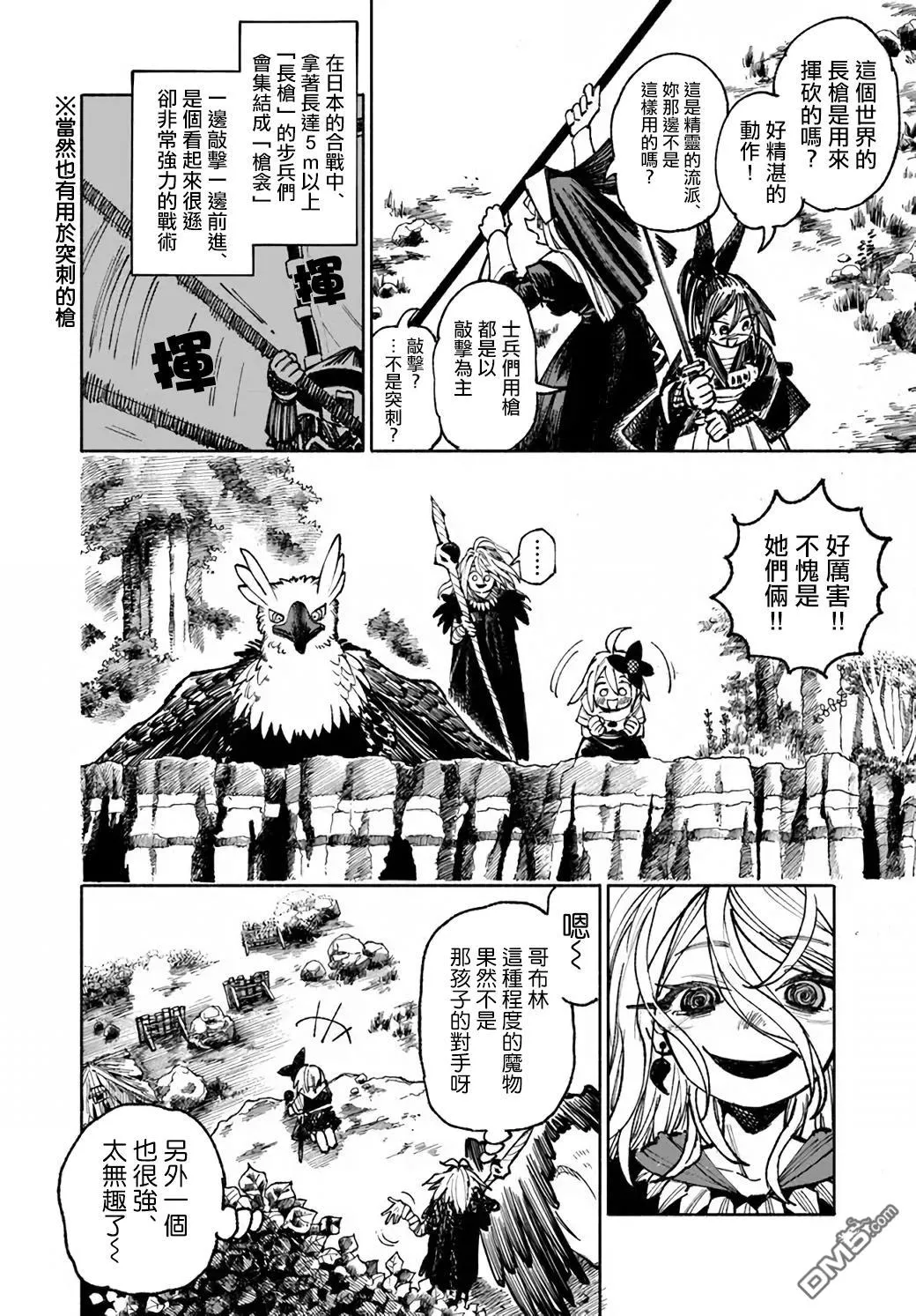 第17话 第16页