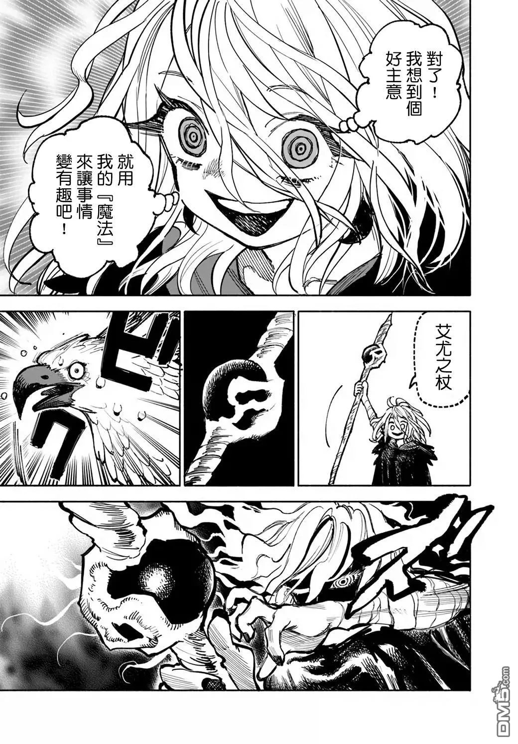 第17话 第17页