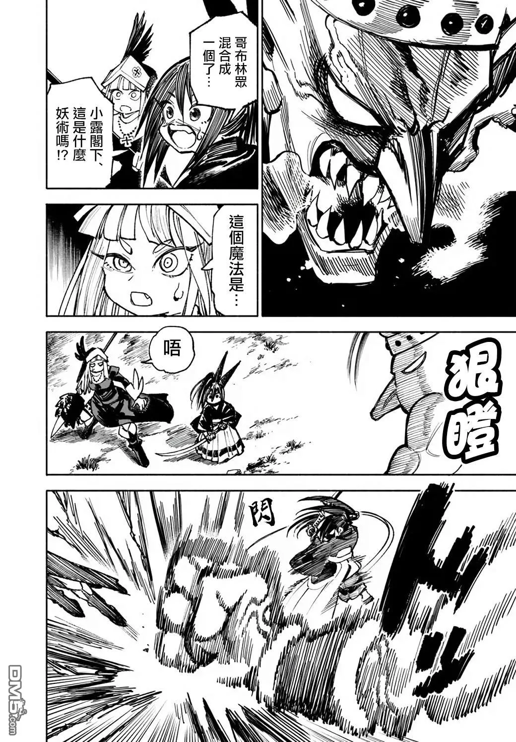 第17话 第21页