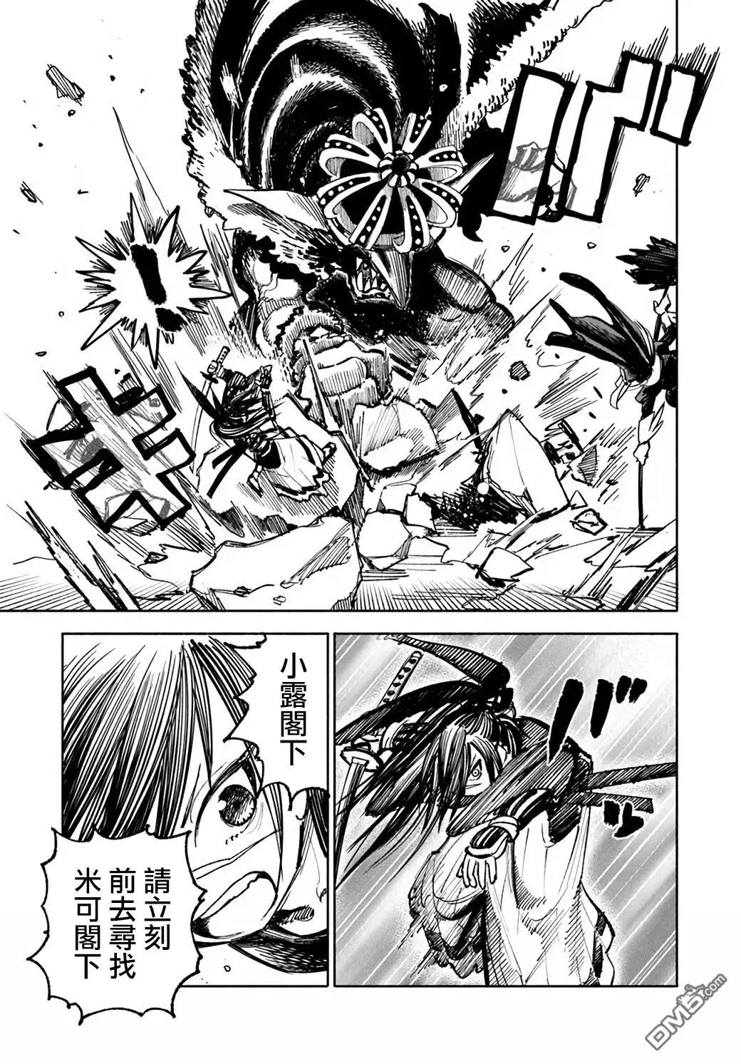 第17话 第22页