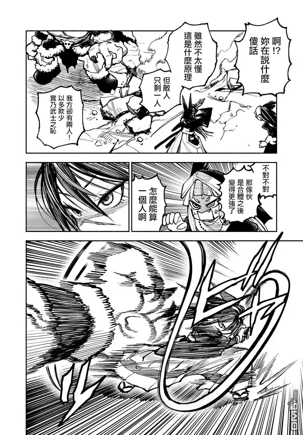 第17话 第23页