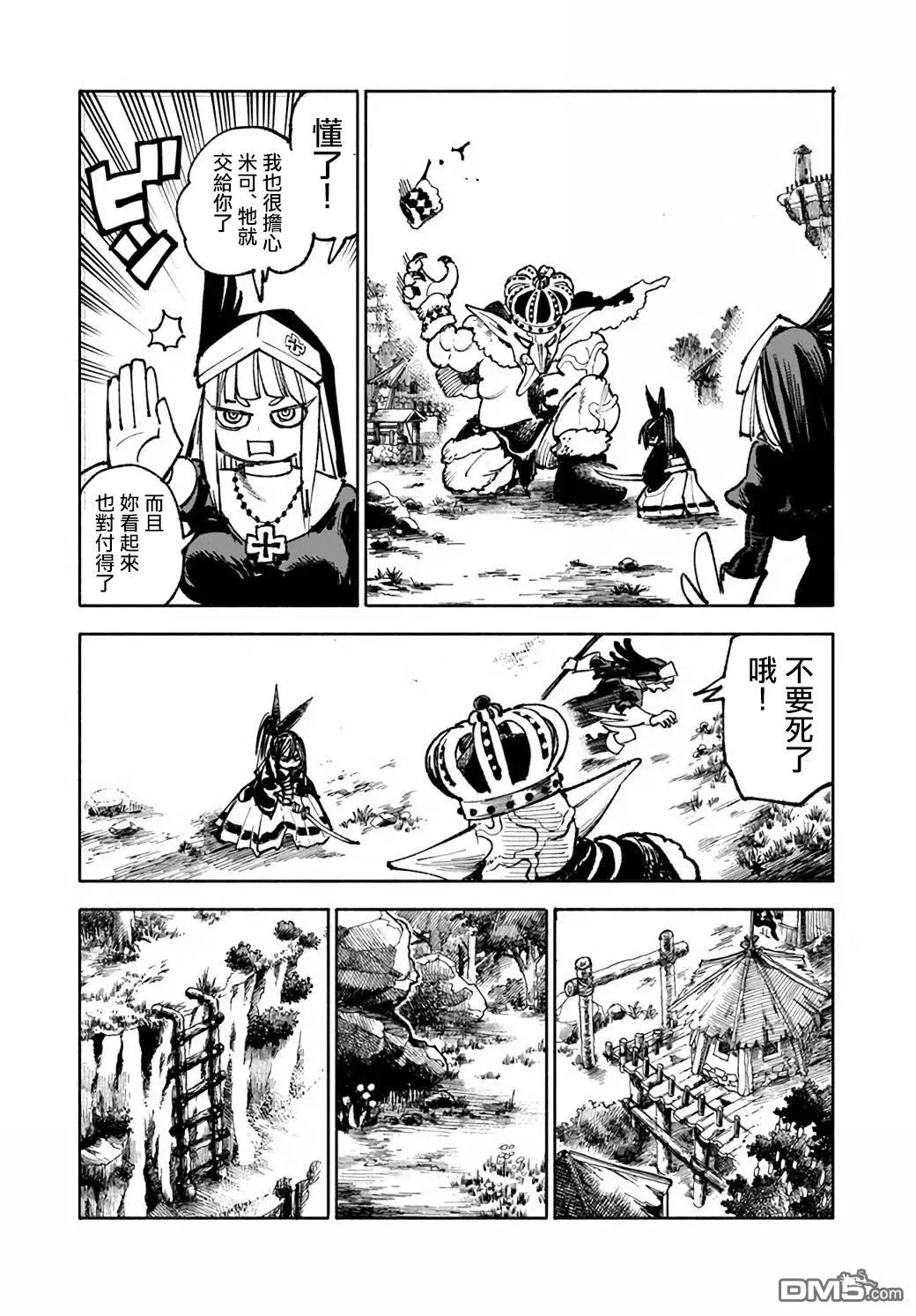 第17话 第25页
