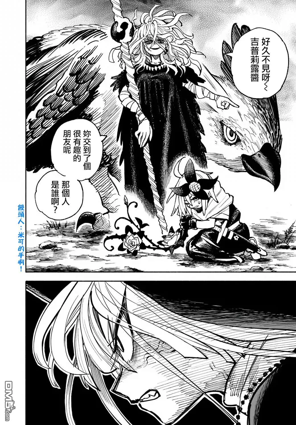 第17话 第27页