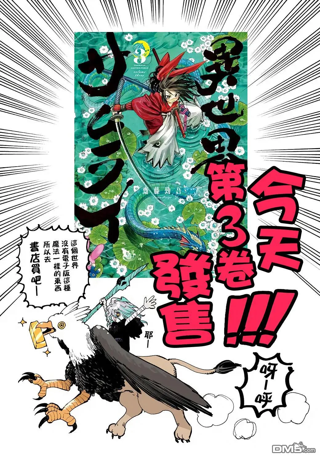 第17话 第28页