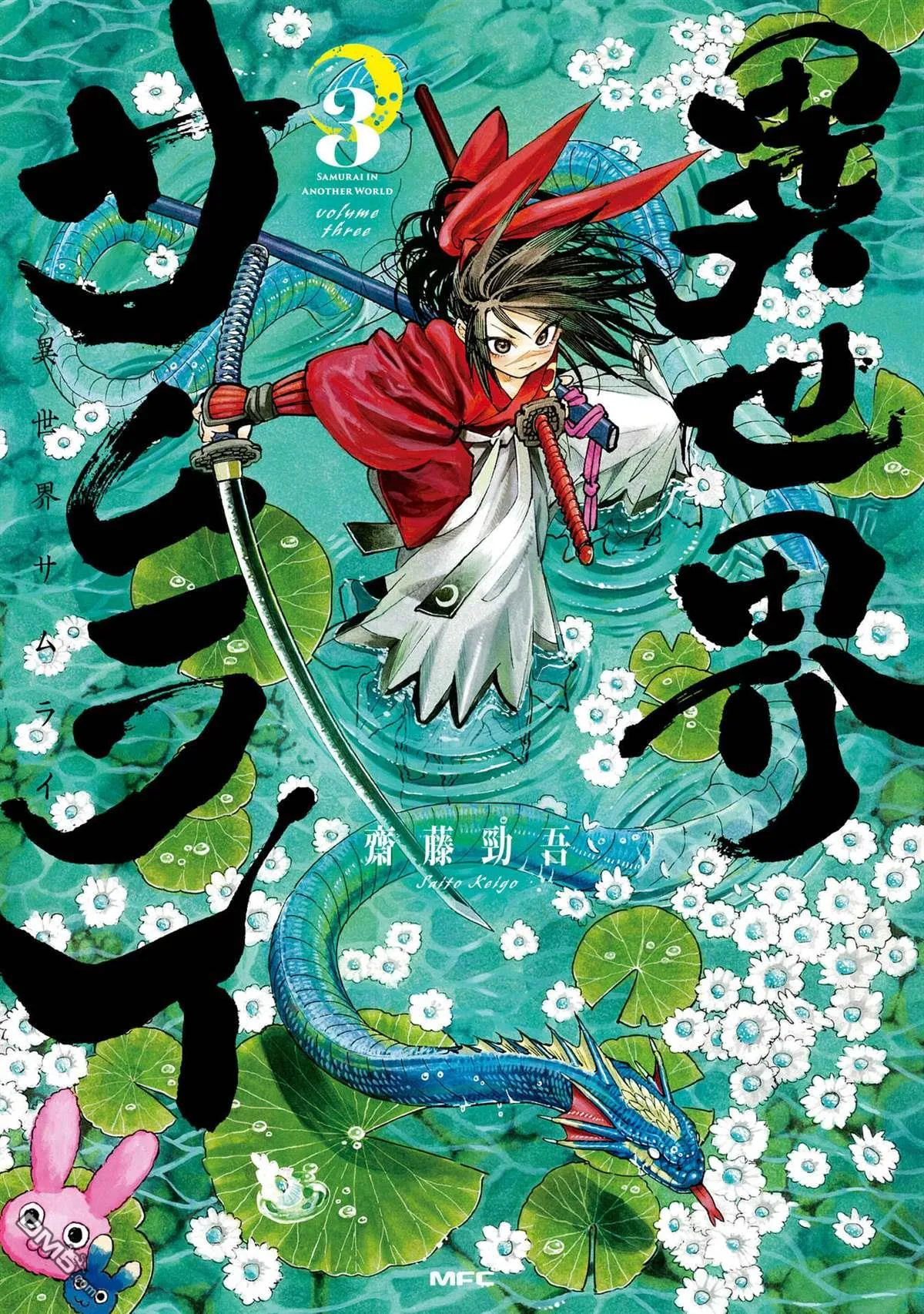 短篇 魔女 第1页