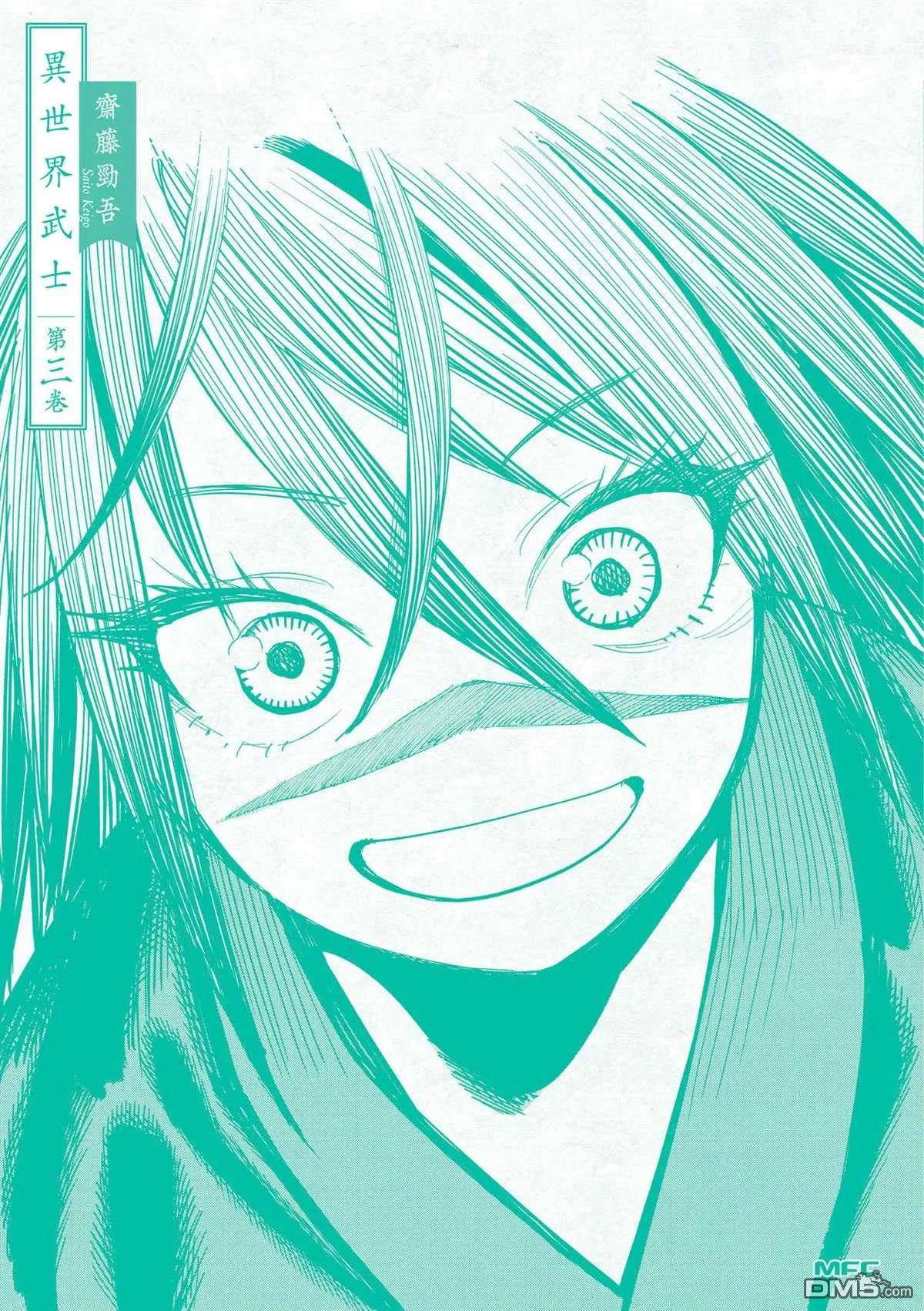 短篇 魔女 第7页
