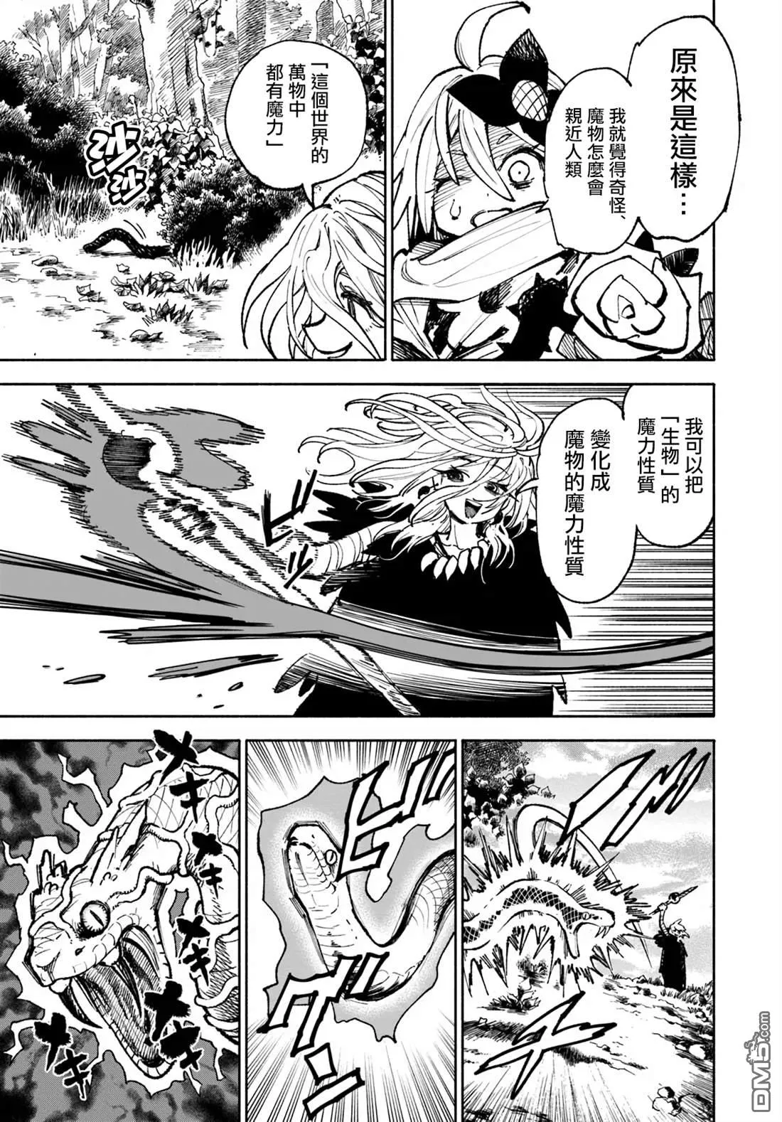 第18话 第6页
