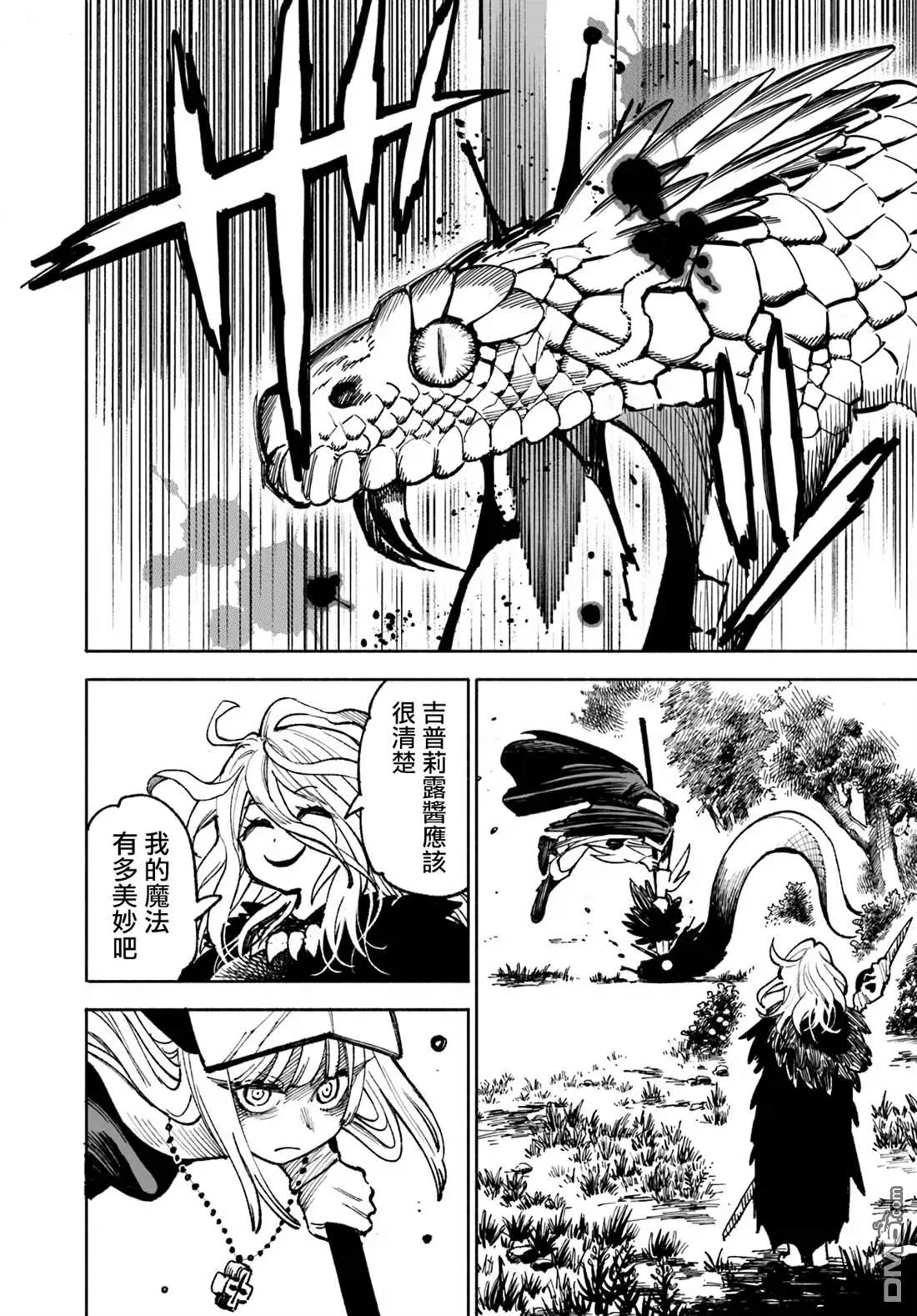 第18话 第7页