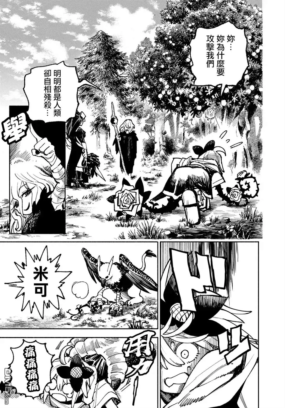 第18话 第8页