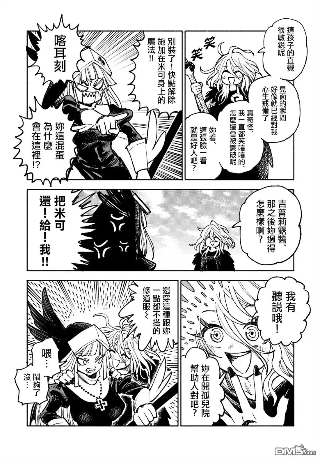 第18话 第9页