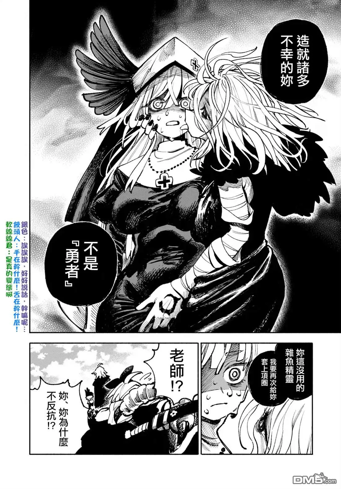 第18话 第11页
