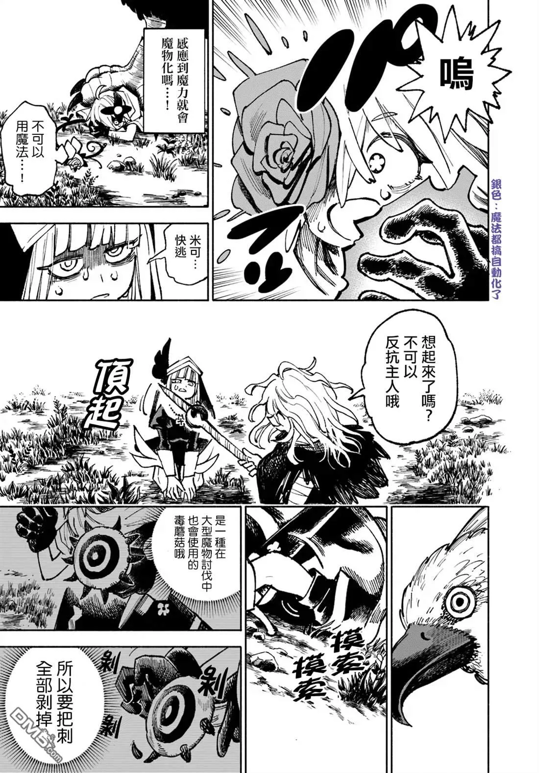 第18话 第12页