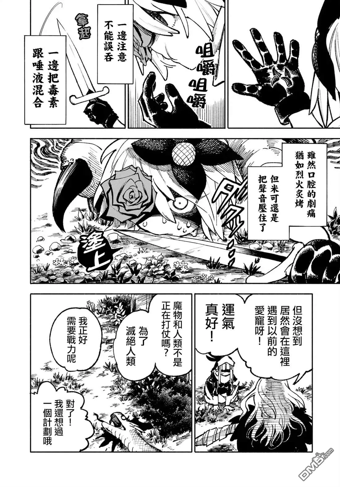 第18话 第13页