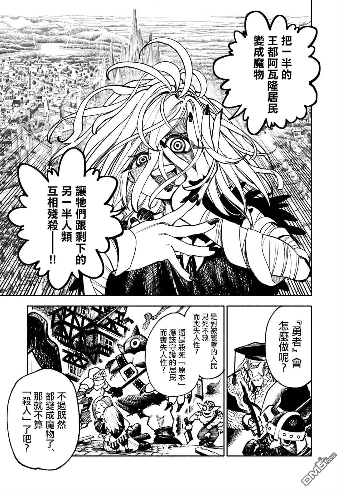 第18话 第14页