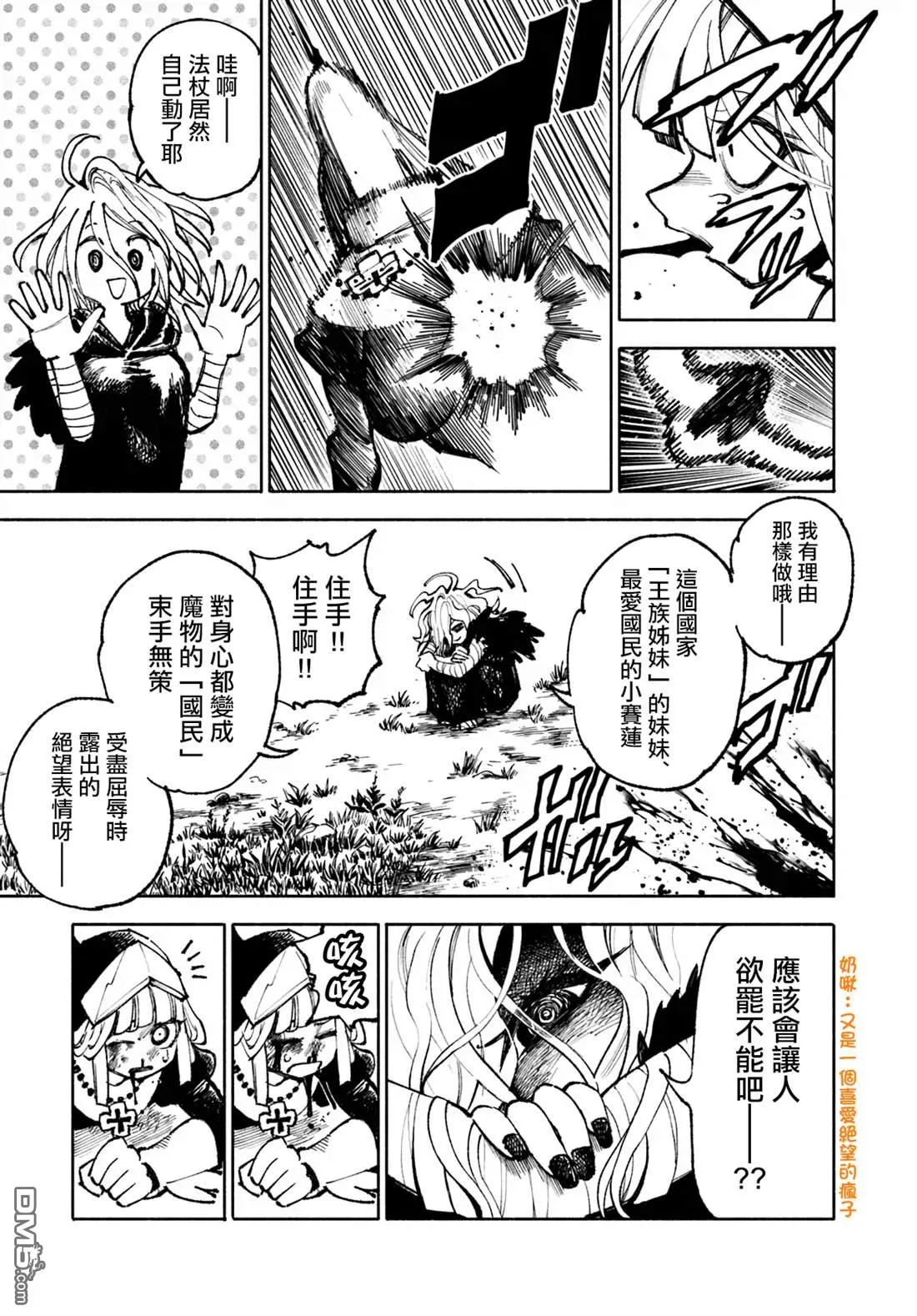 第18话 第16页