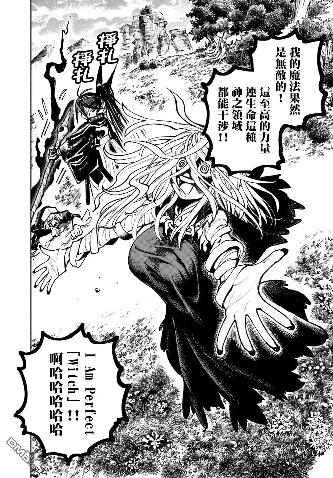 第18话 第17页