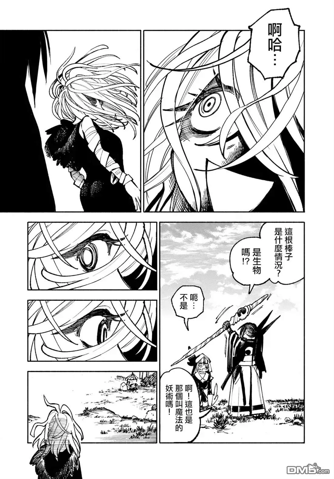 第18话 第18页