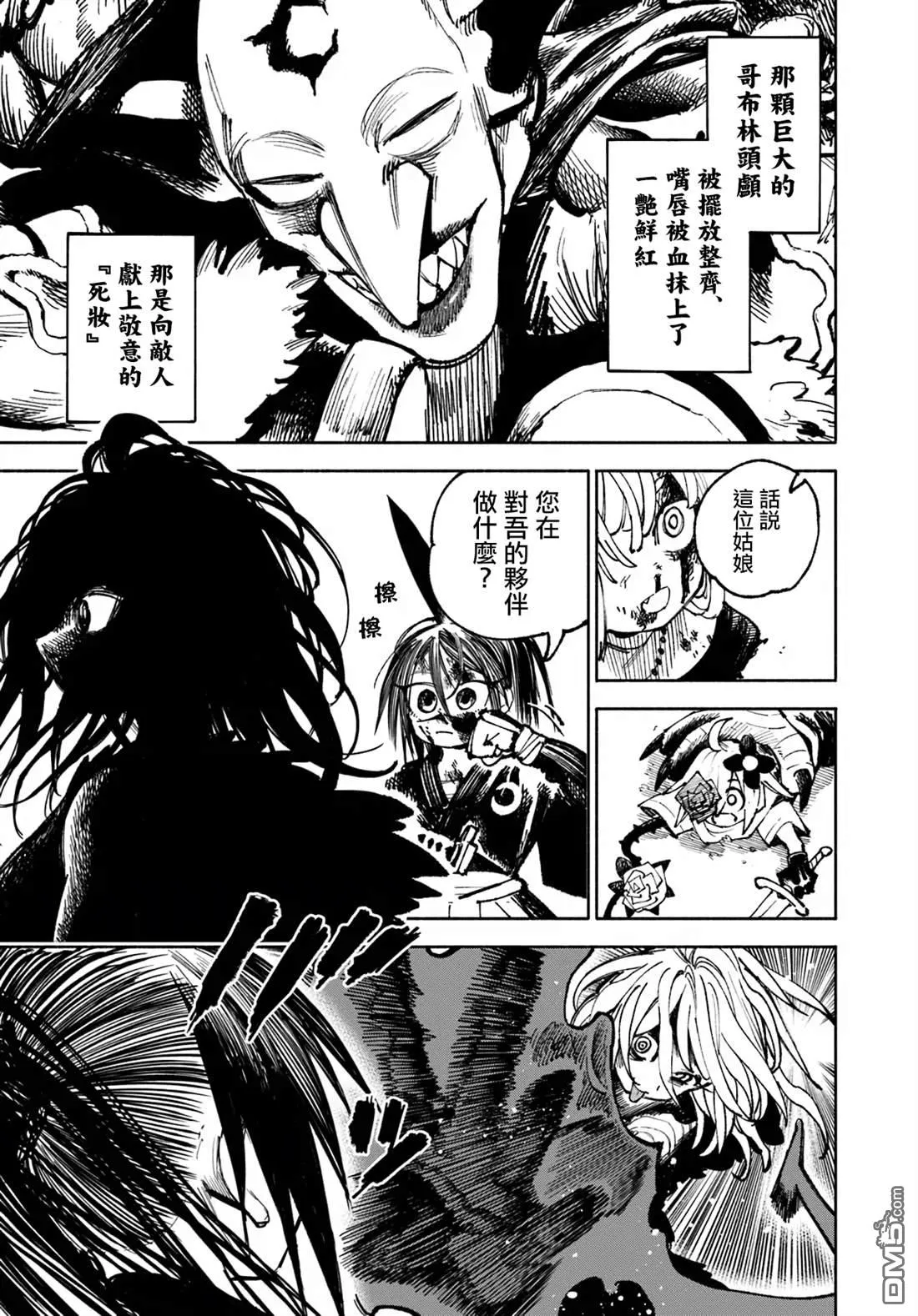 第18话 第20页