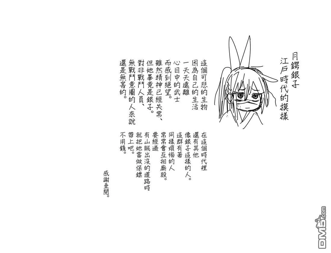 第18话 第22页
