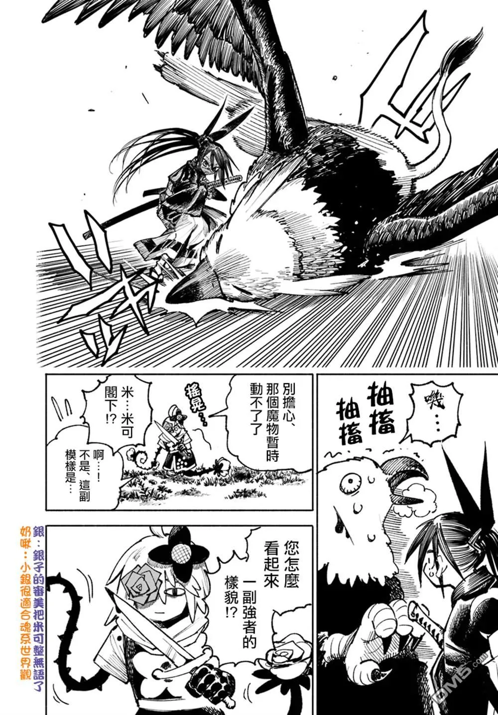 第19.1话 第4页