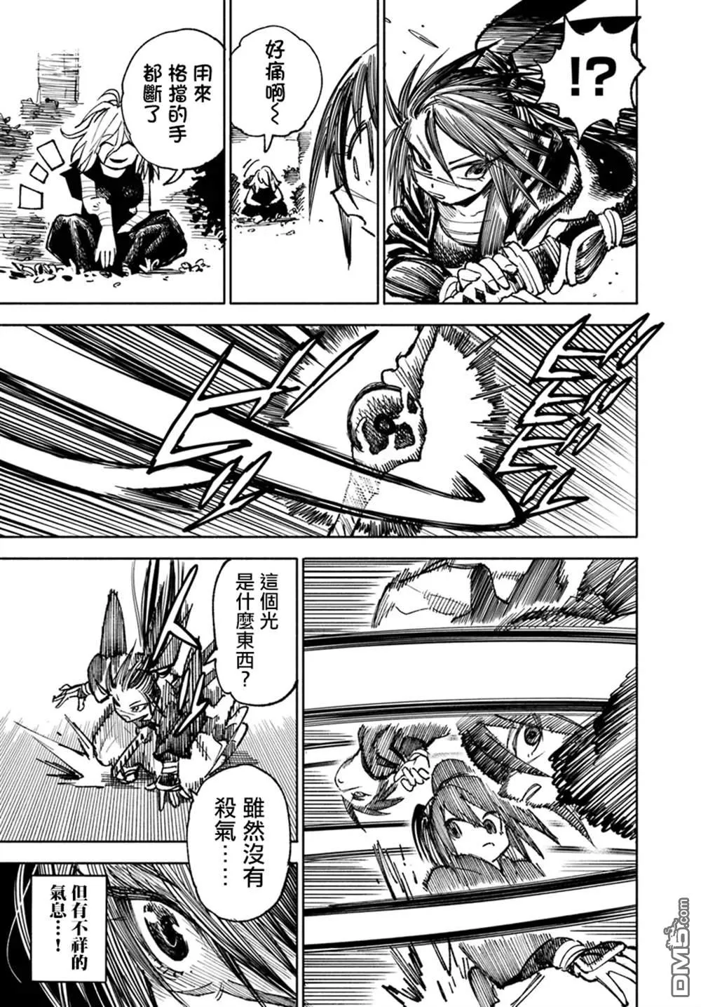 第19.1话 第7页