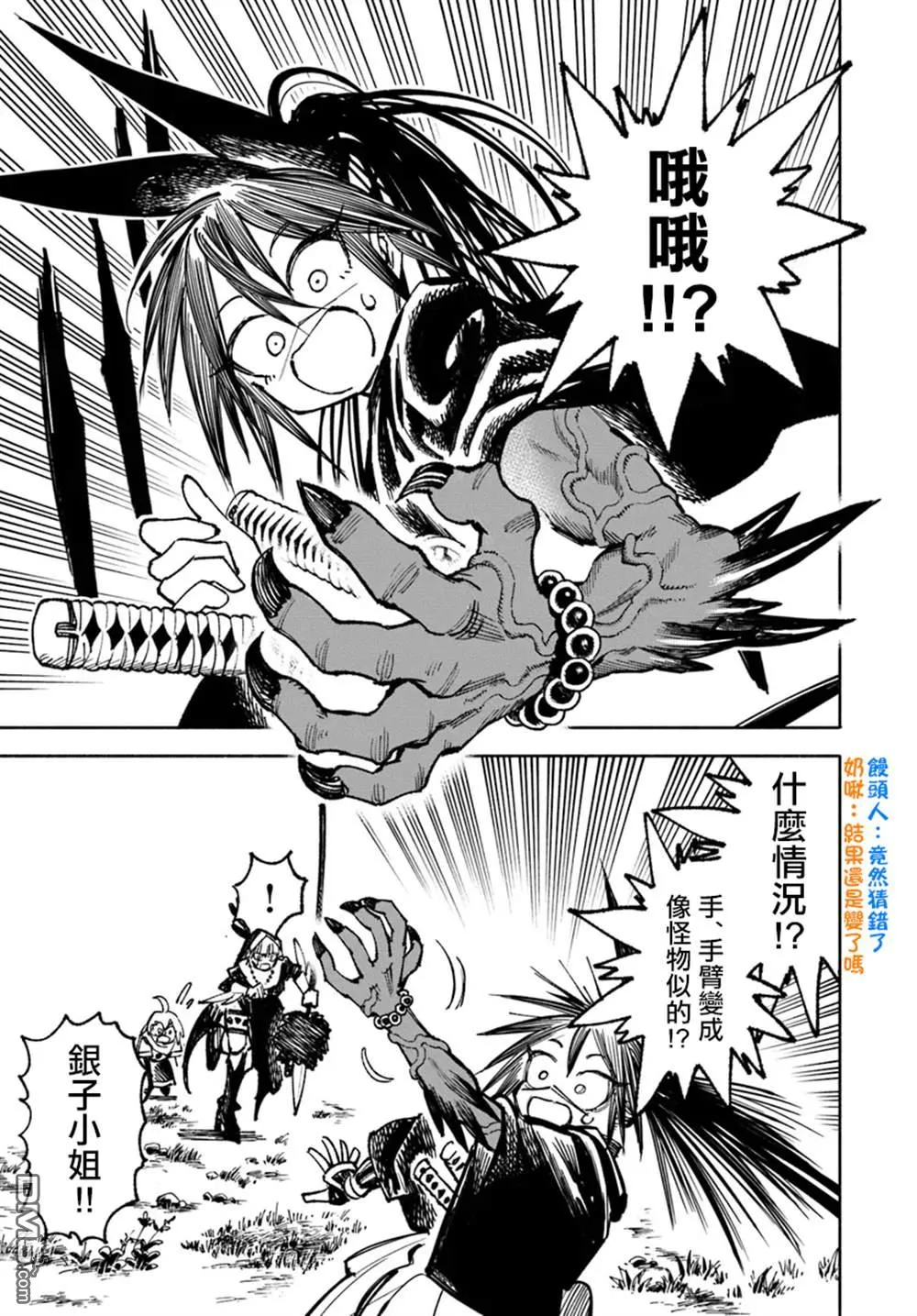 第19.1话 第9页