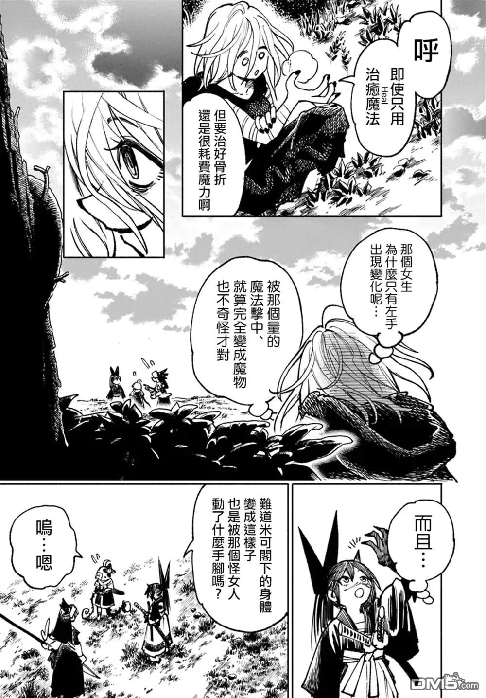 第19.1话 第11页
