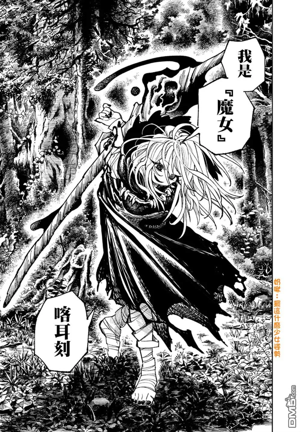 第19.1话 第13页