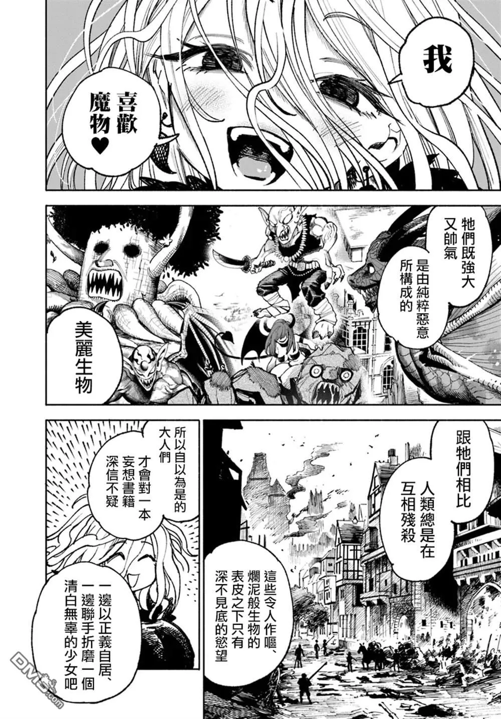 第19.1话 第14页