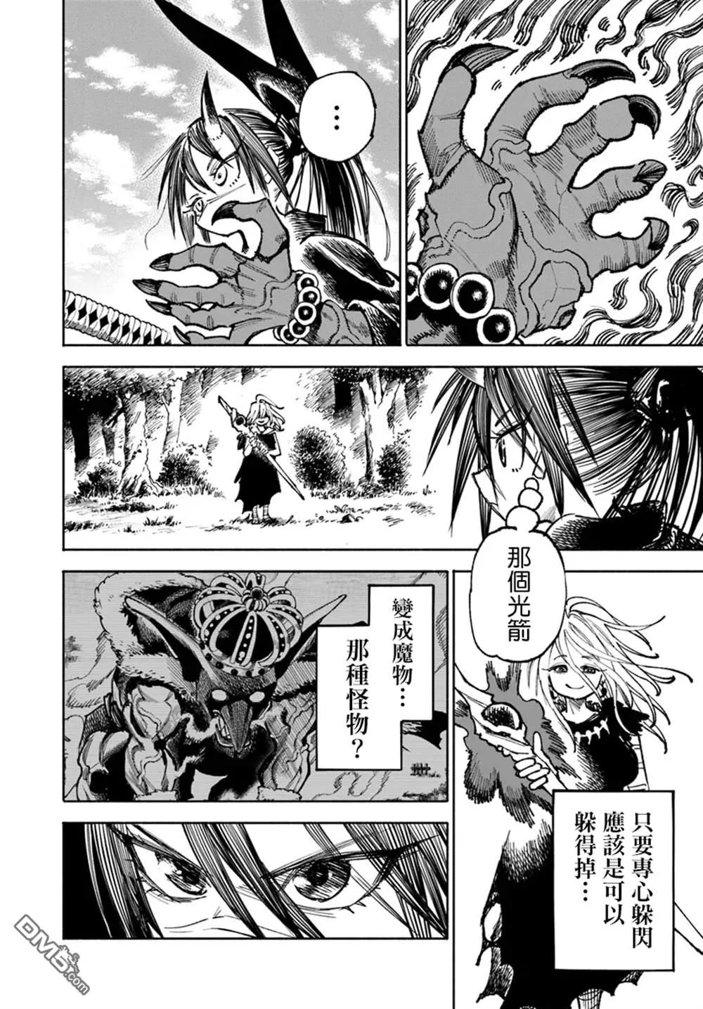 第19.1话 第16页