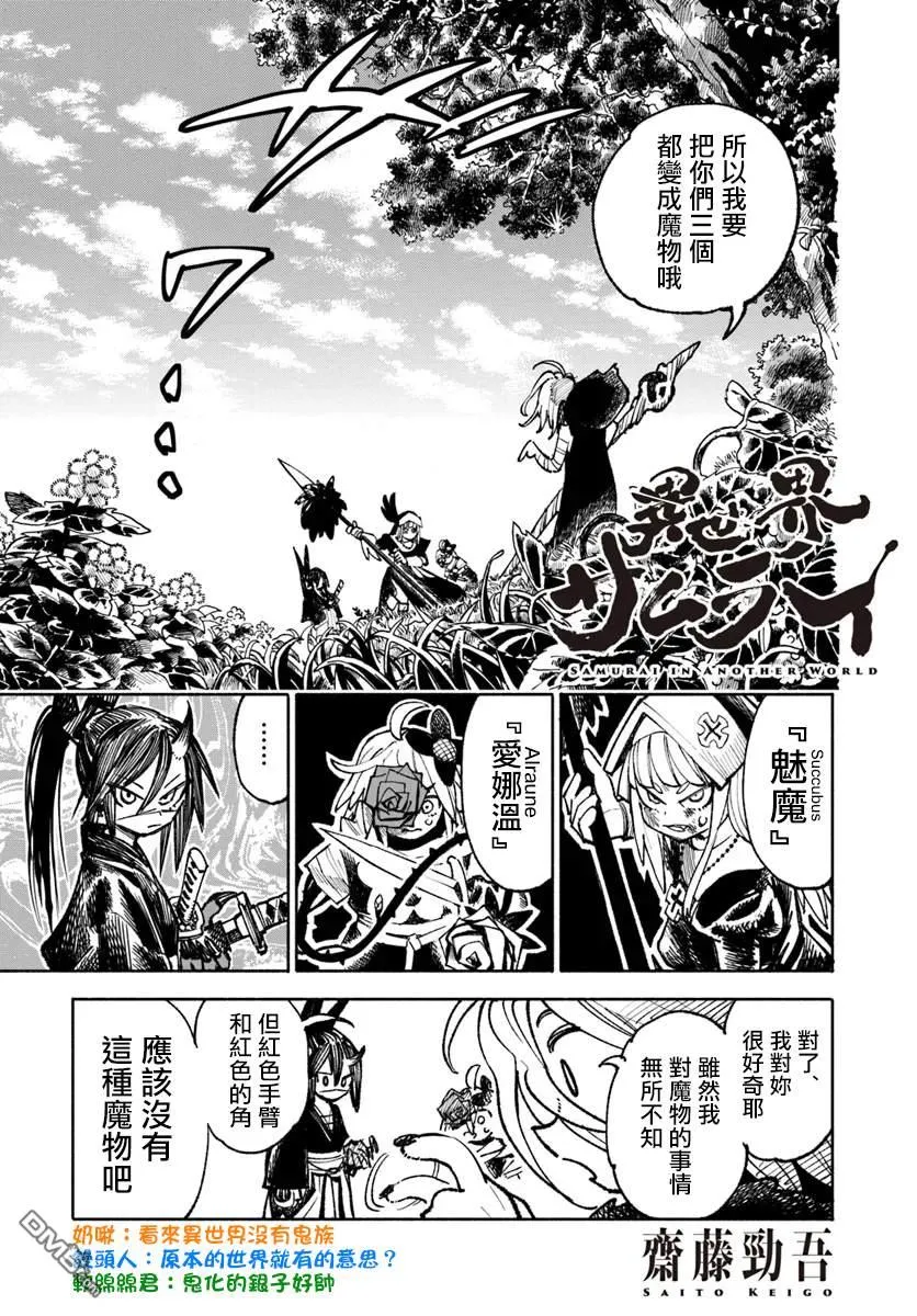 第19.2话 第1页