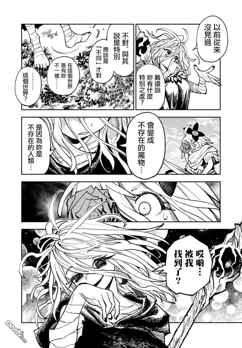 第19.2话 第2页