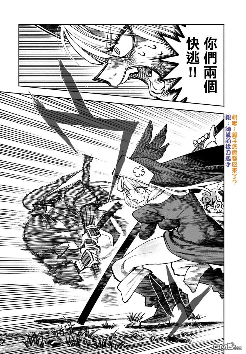 第19.2话 第3页