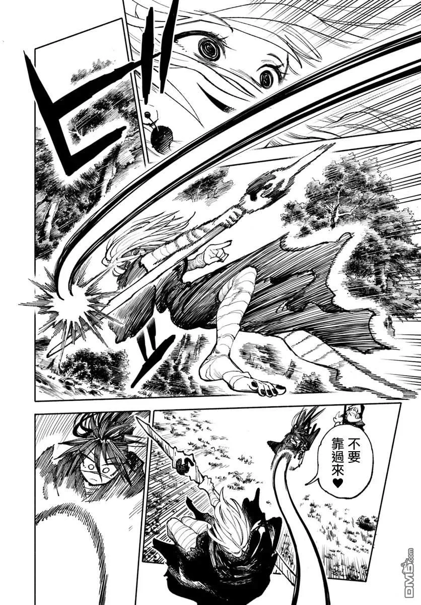 第19.2话 第4页