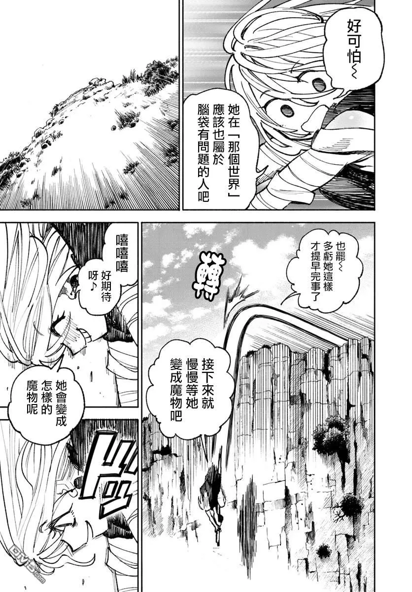 第19.2话 第10页