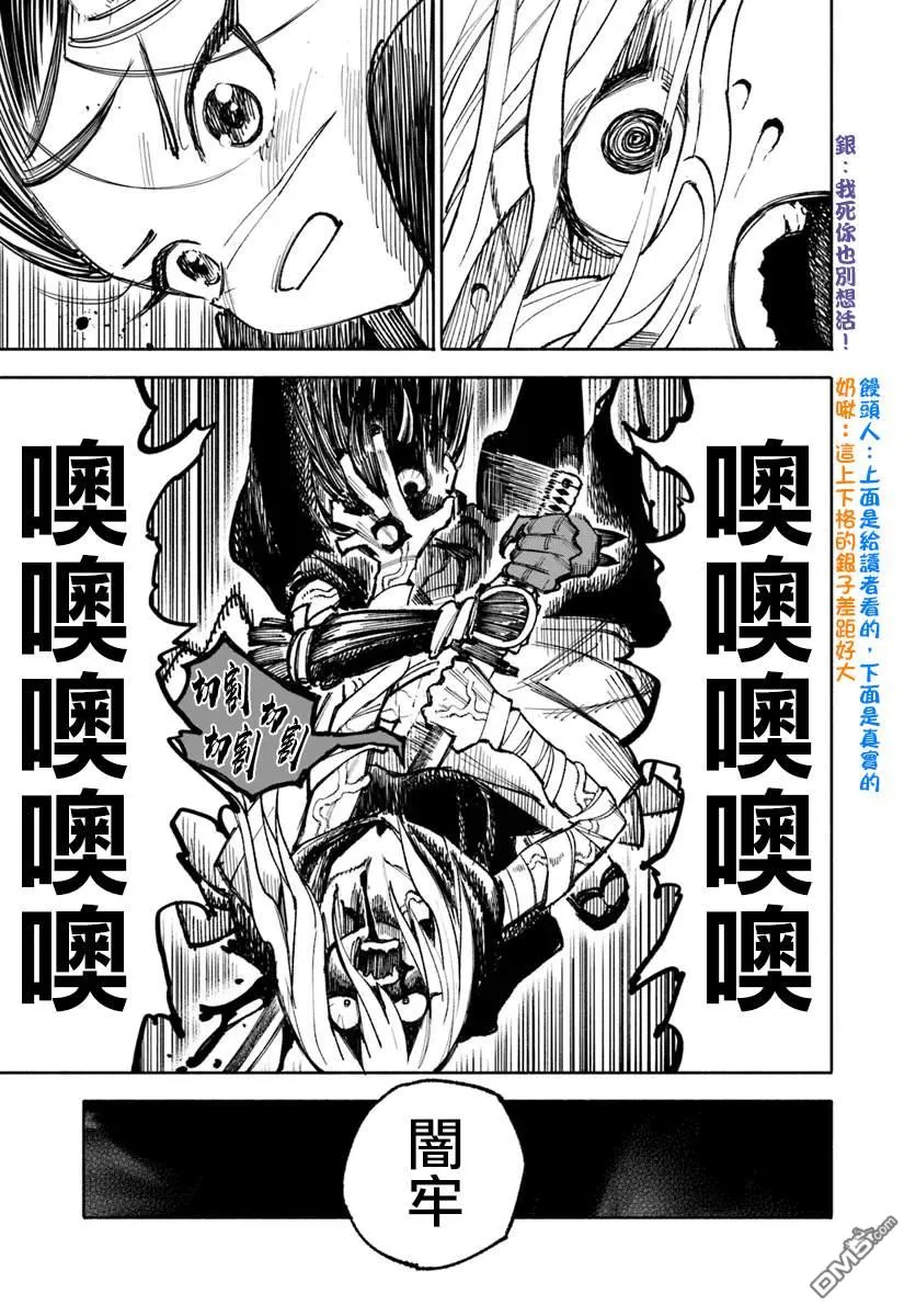 第19.2话 第12页