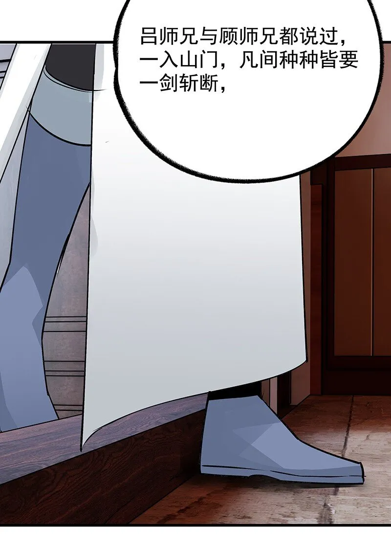069 离开青山 第22页