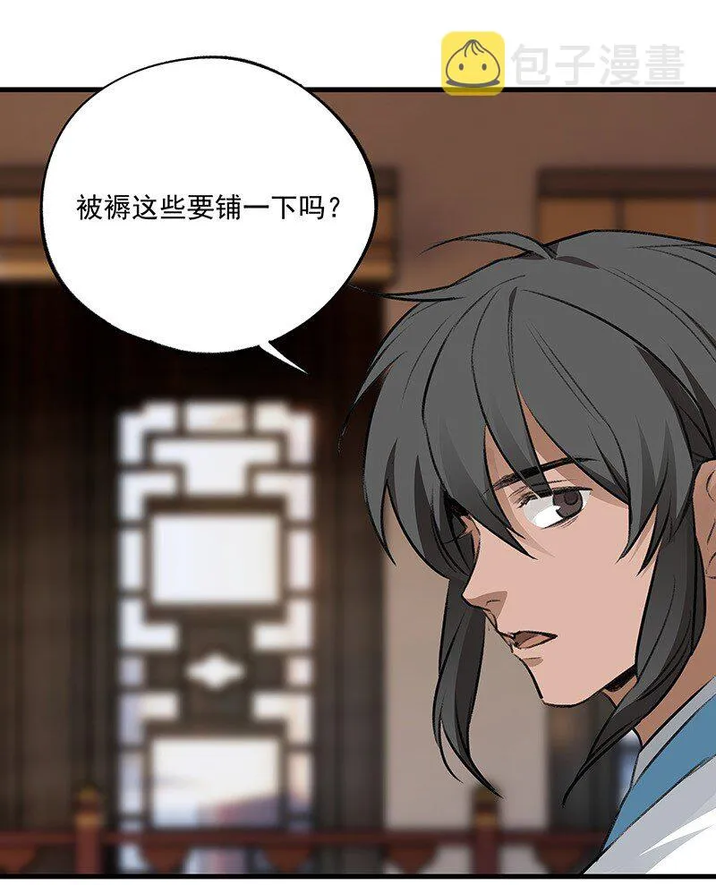 069 离开青山 第24页