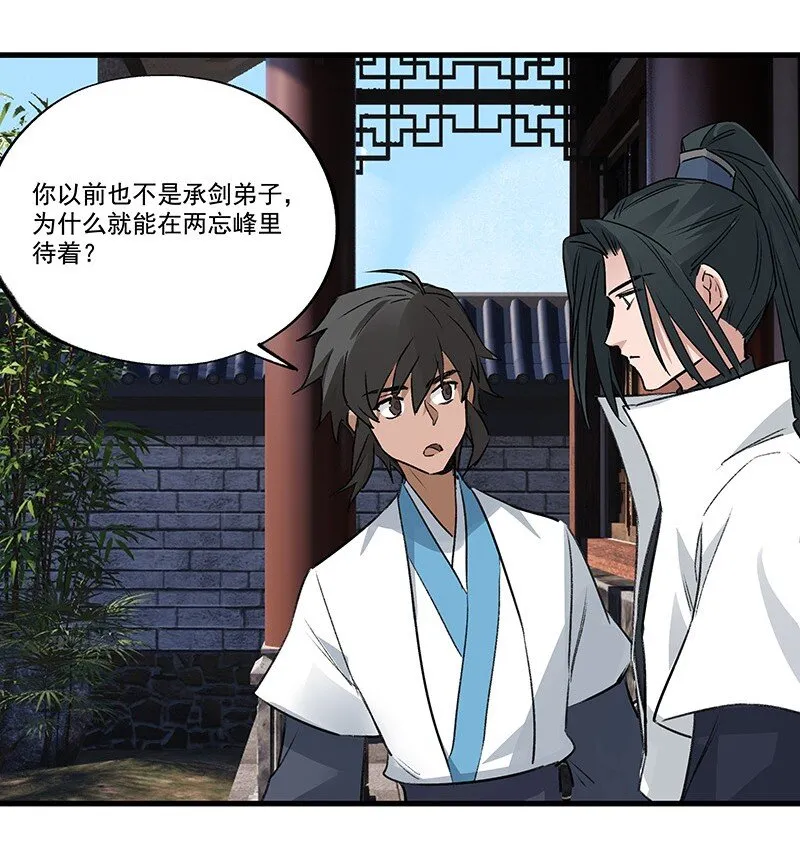 069 离开青山 第37页