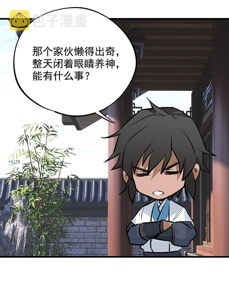 069 离开青山 第42页