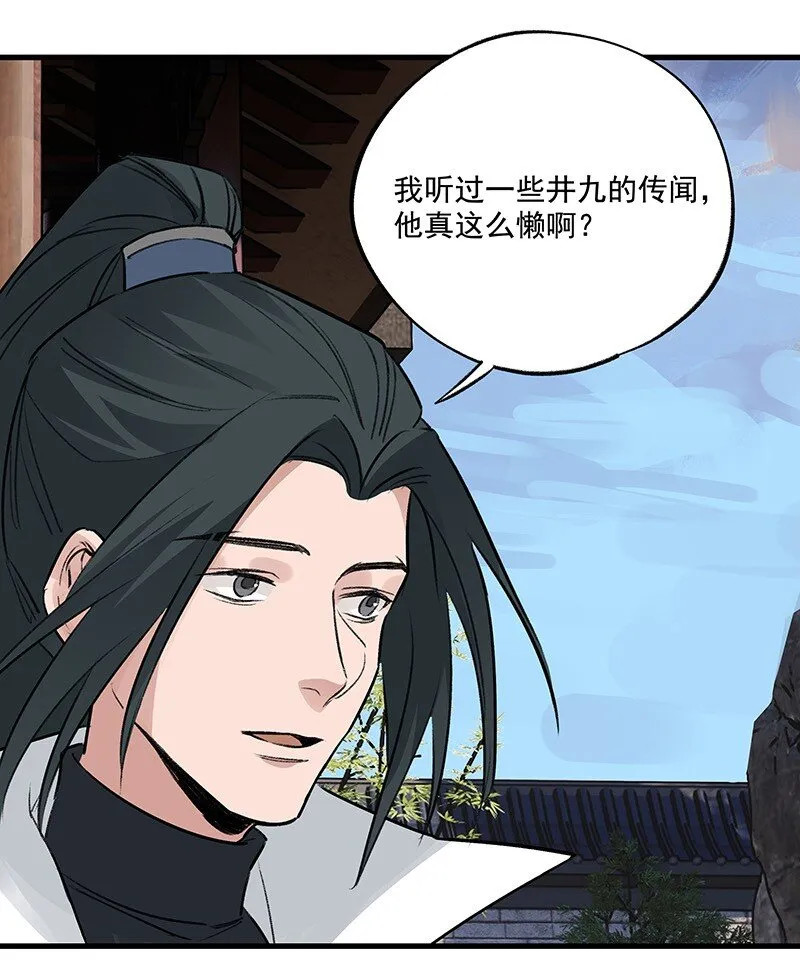 069 离开青山 第43页