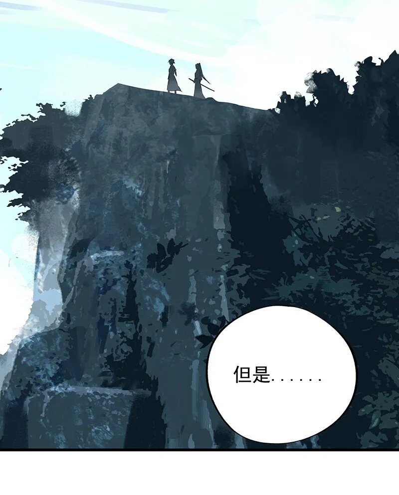 069 离开青山 第49页
