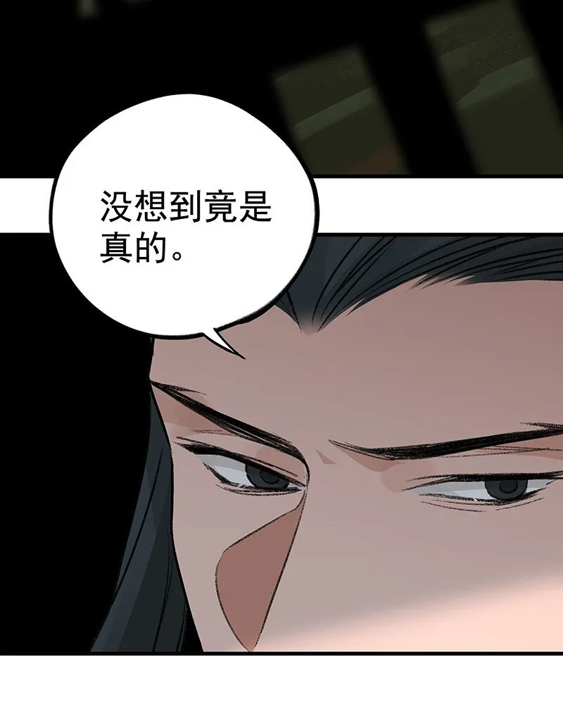 071 兄弟阋墙 第4页