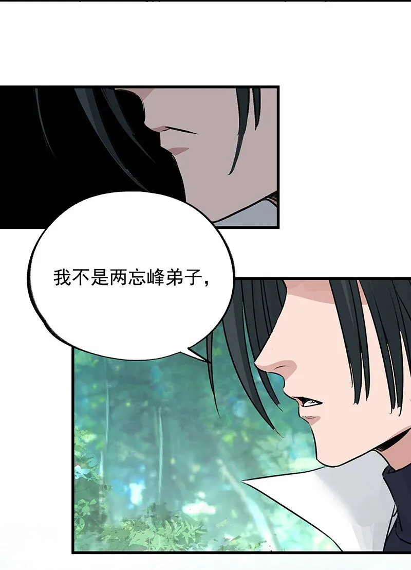 071 兄弟阋墙 第6页