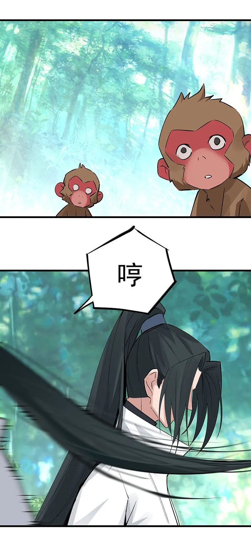 071 兄弟阋墙 第15页