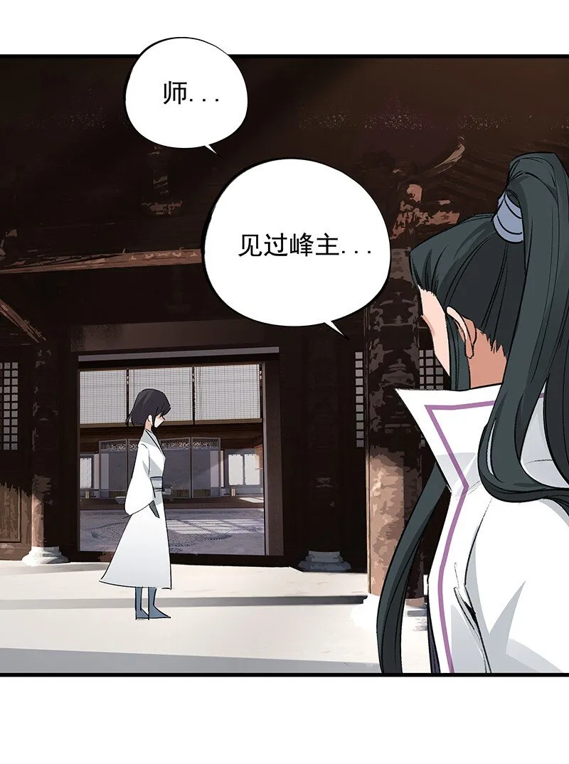 071 兄弟阋墙 第19页