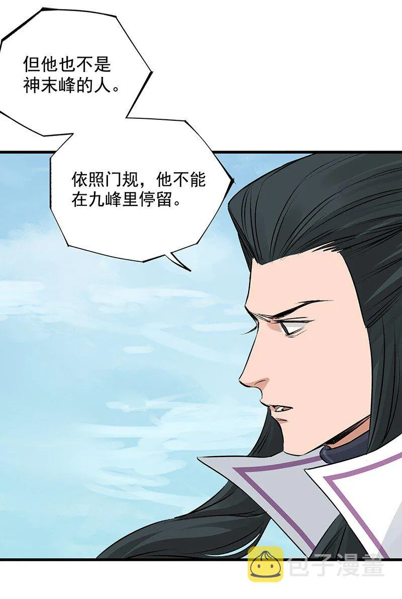 071 兄弟阋墙 第23页